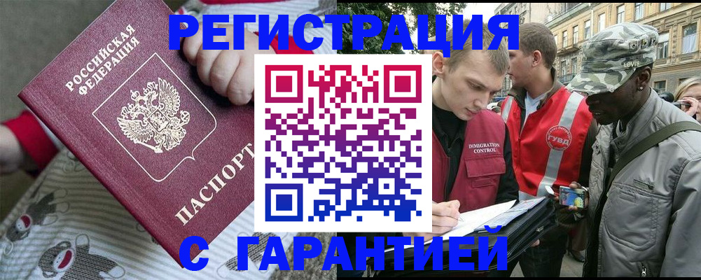 временная регистрация адрес в Адыгее