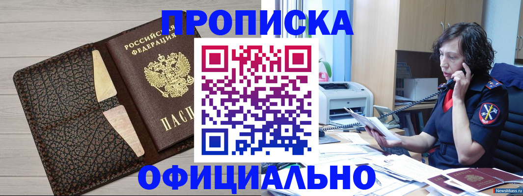 временная регистрация надежно в Адыгее