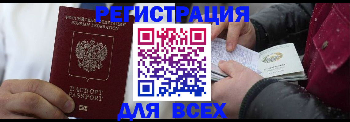 прописка для школы в Адыгее