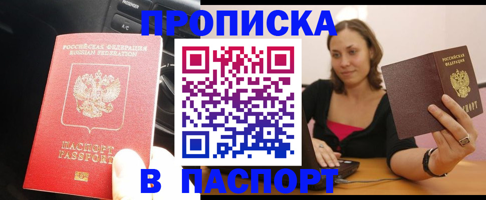 временная регистрация в Адыгее
