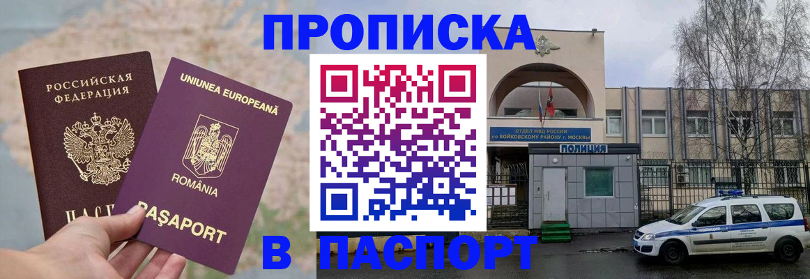 временная регистрация в Адыгее