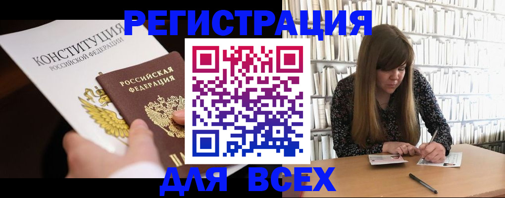 регистрация для дет. сада в Адыгее