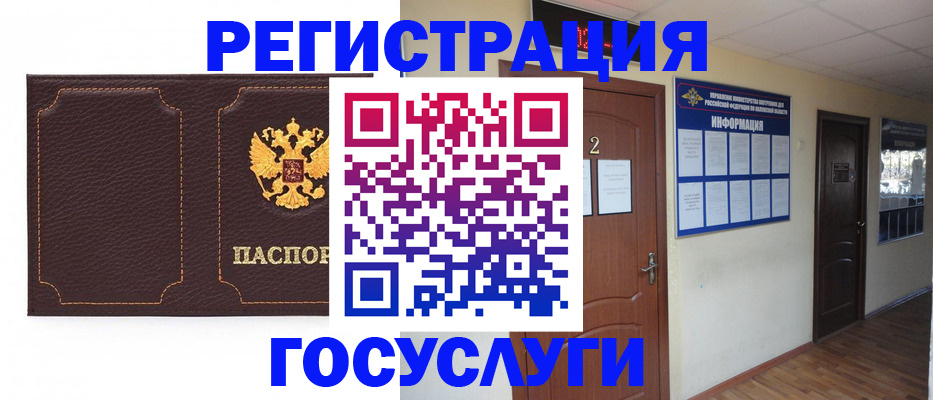 временная регистрация недорого в Адыгее