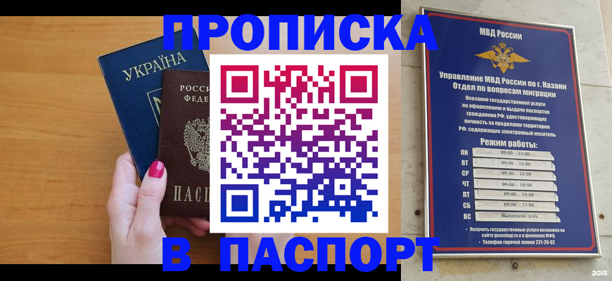 прописка для кредита в Адыгее