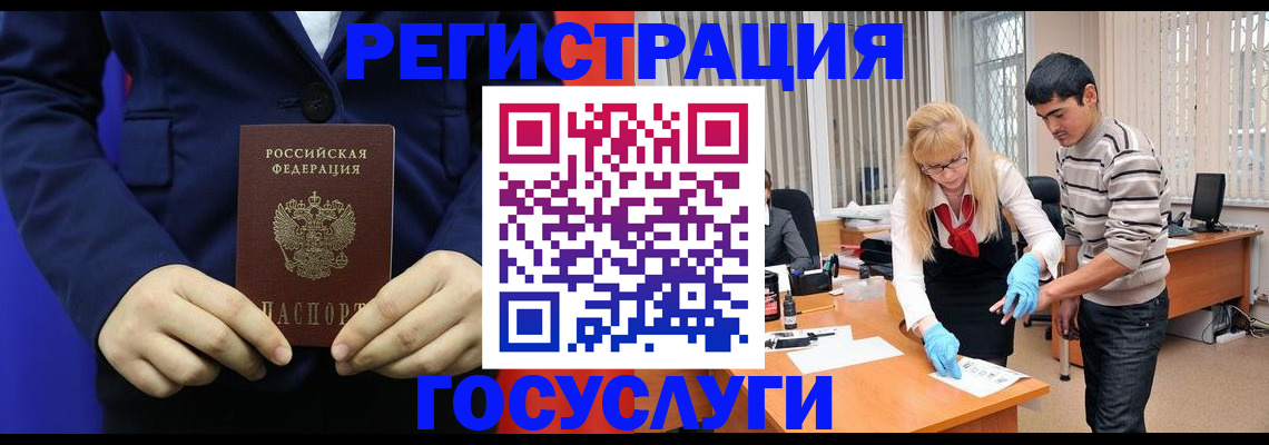 временная регистрация законно в Адыгее